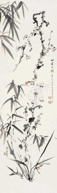 梅兰芳等 1932年作 花卉 立轴